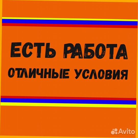 Оператор линии Работа вахтой прожив. /еда Выплаты еженед. /Хор.Усл