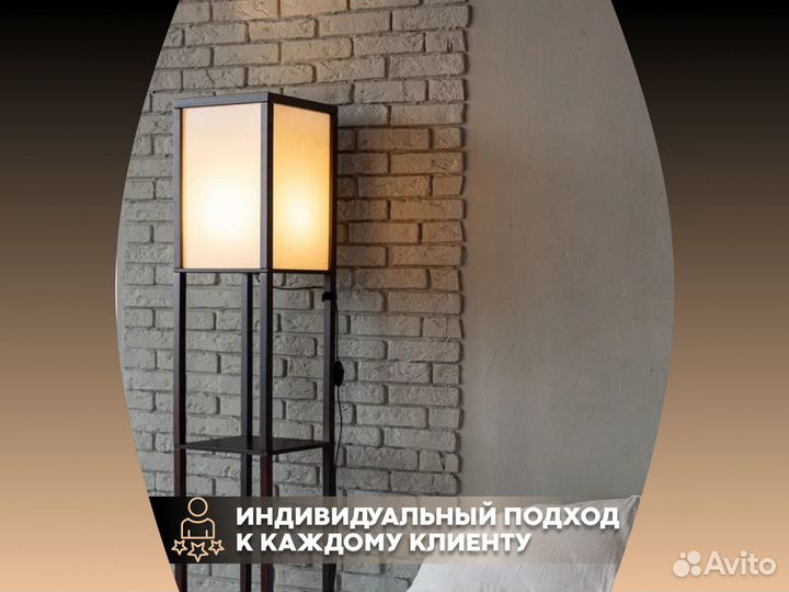 Светильник напольный