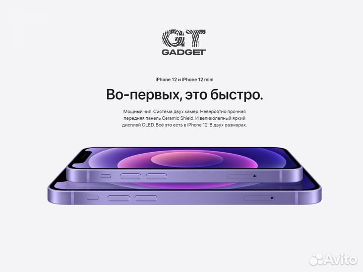 iPhone 12 mini, 64 ГБ