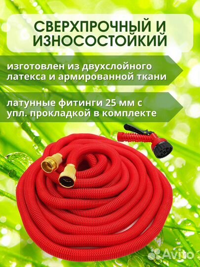 Шланг 37м растягивающийся садовый