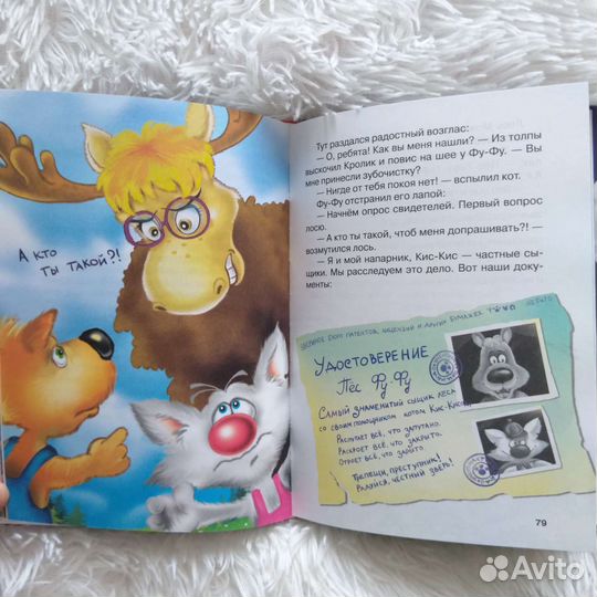 Детская книга 