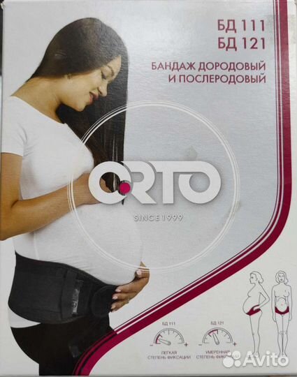 Бандаж дородовый и послеродовый