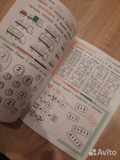 Необычная математика Жени Кац 5-7л