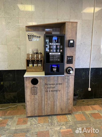 Мобильная кофейня