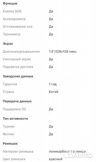 Детские smart часы(б/у)