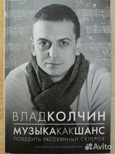 Книга, Влад Колчин