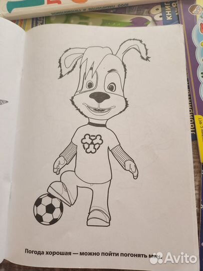 Детские раскраски и книги