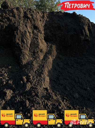 Чернозём с доставкой