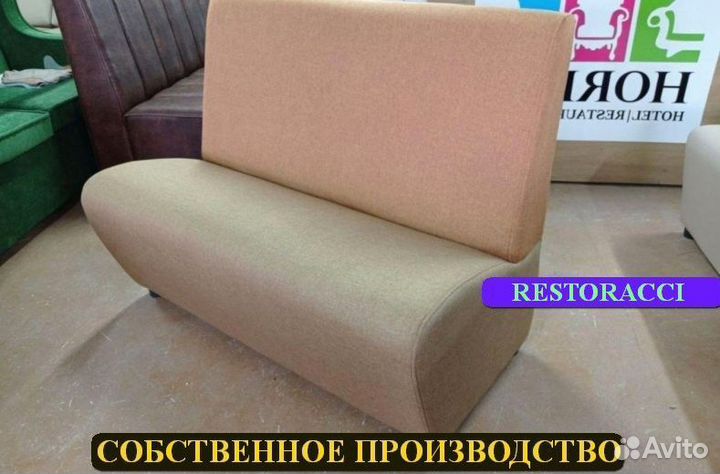 Барный Диван