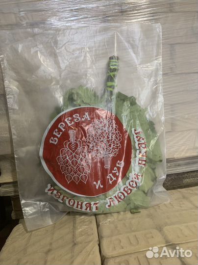 Веники для бани