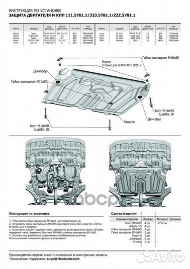 Защита картера двигателя и кпп Lexus, Lifan, To