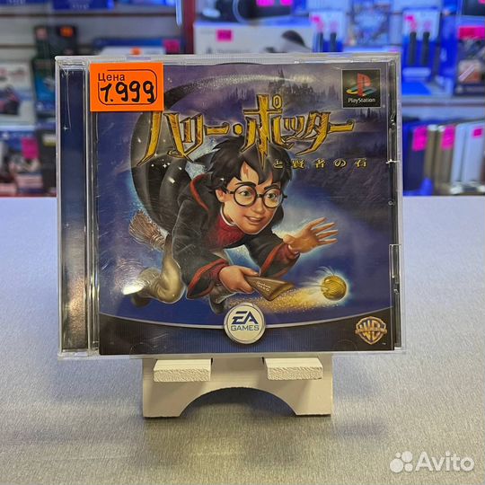 Garry potter PS1 лицензия