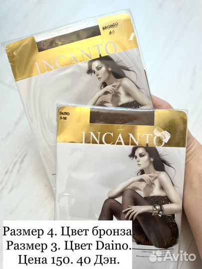 Колготки женские