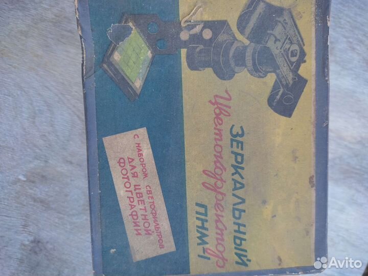 Зеркальный цветокорректор