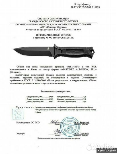 Нож в машину StrongArm нож полевой