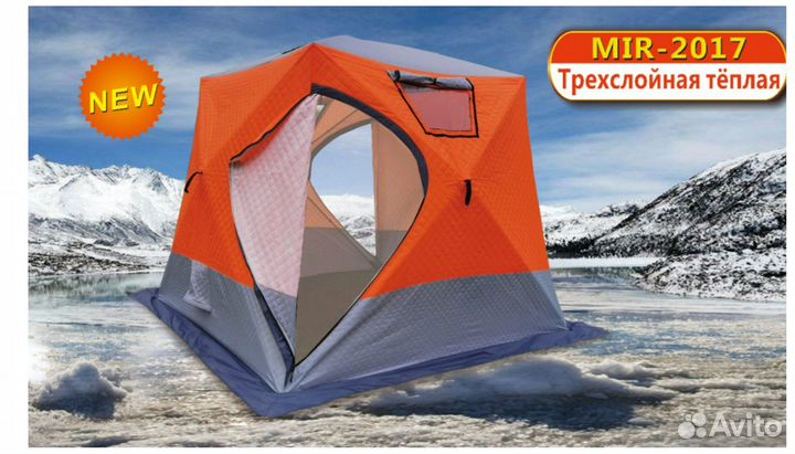 Походная баня 3 слойная