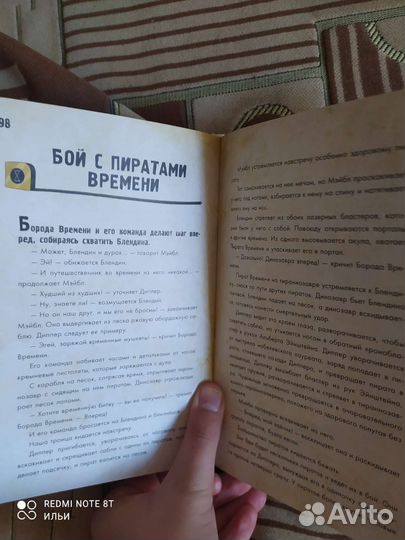 Книга Диппер и Мейбл сокровище пиратов времени