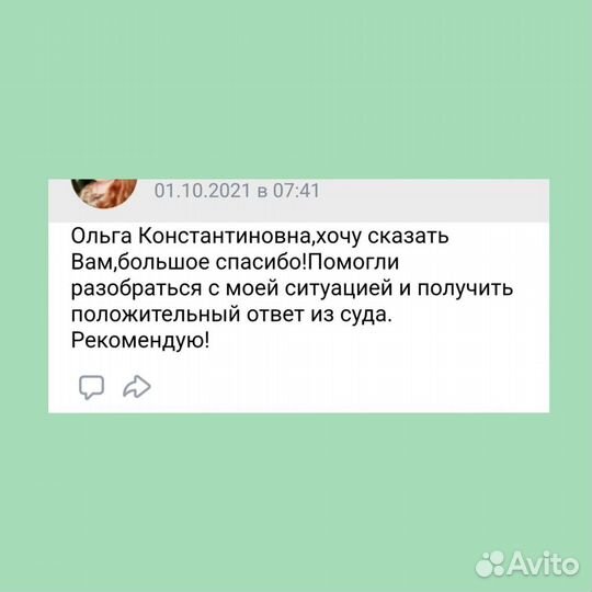 Семейный адвокат, 15 лет практики