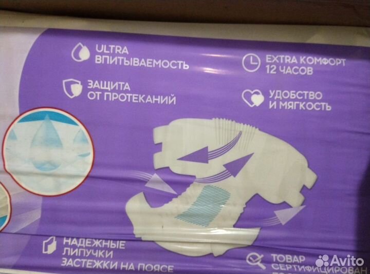 Подгузники для взрослых размер L премиум
