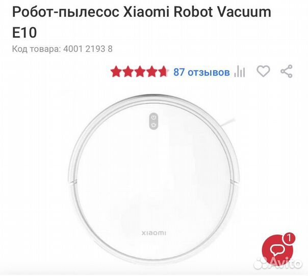 Робот пылесос xiaomi моющий е10