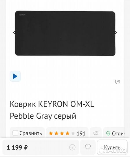 Коврик keyron OM-XL Pebble Gray серый