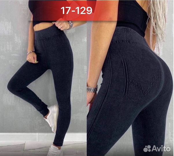 Лосины 44р до 60р