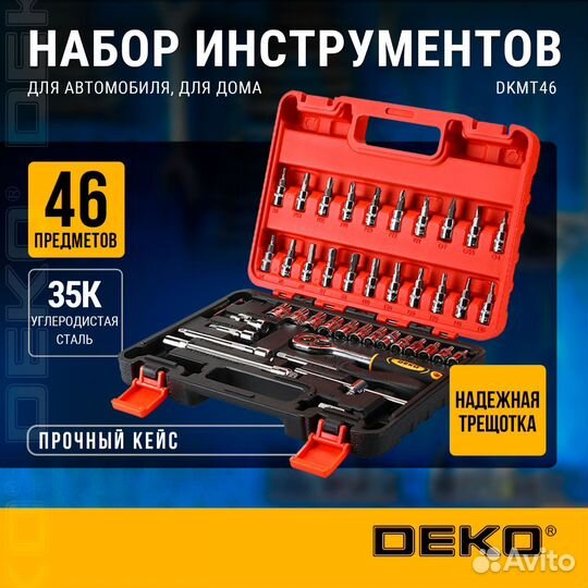 Набор инструментов для авто deko dkmt46