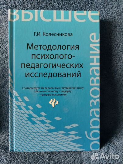 Книги по психологии и педагогике