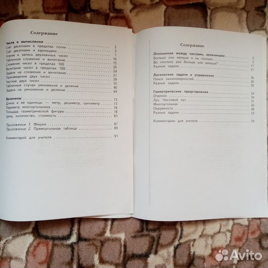 Дидактические материалы Математика 2 кл Рудницкая