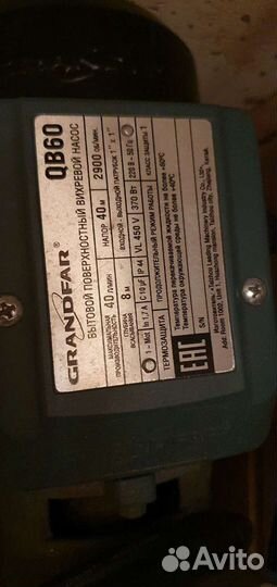 Насос поверхностный вихревой бытовой