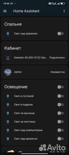 Умный дом Home Assistant управление от смартфона