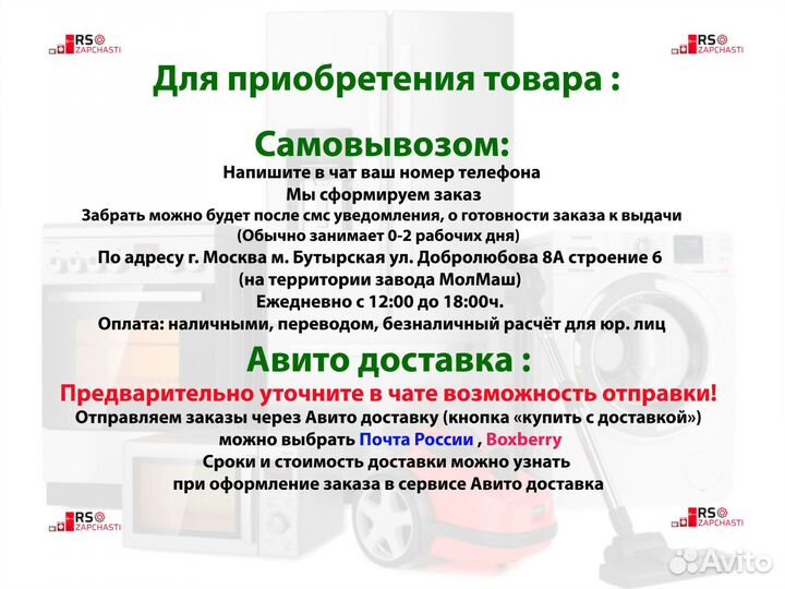 Боковая часть корпуса (левая) для духового шкафа H