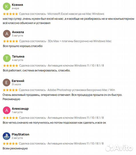 Программы - установка на Mac и Windows