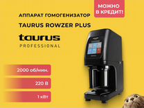 Гомогенизатор Taurus Rowzer Plus