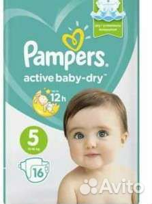 Памперсы детские 5 размер