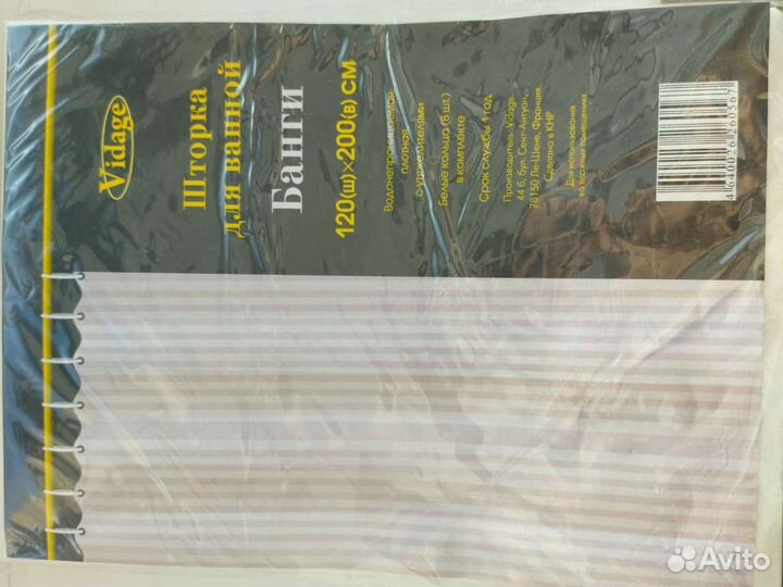 Шторка для ванной новая