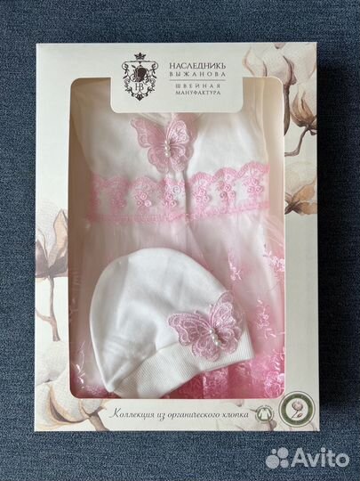 Комплект Наследник Выжанова 56 размер