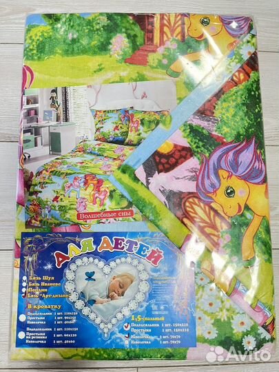 Комплект постельного белья 1.5 детский новый
