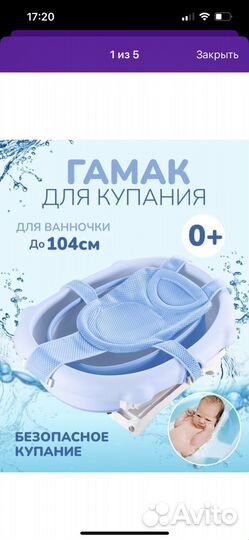 Гамак для купания