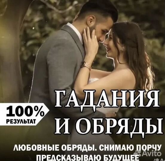 Гадание по фото онлайн приворот вернуть любимого