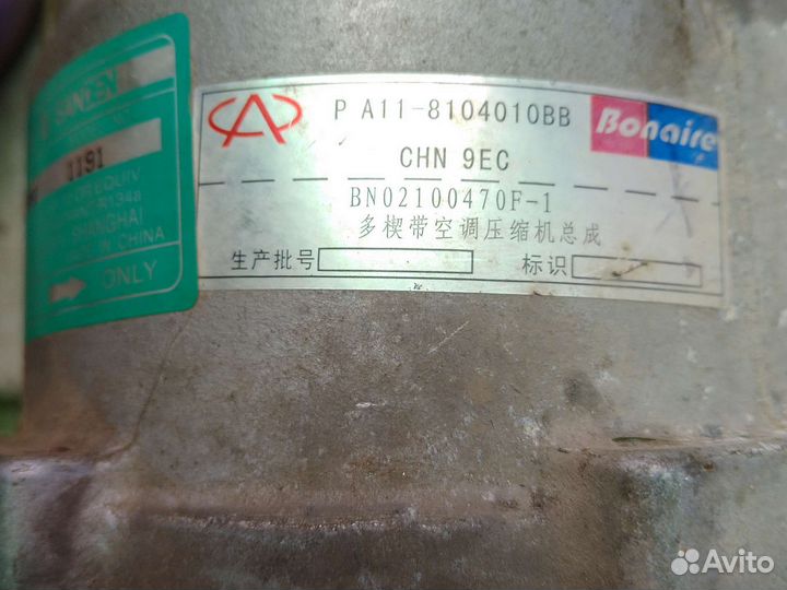 Компрессор кондиционера sanden sd7v16