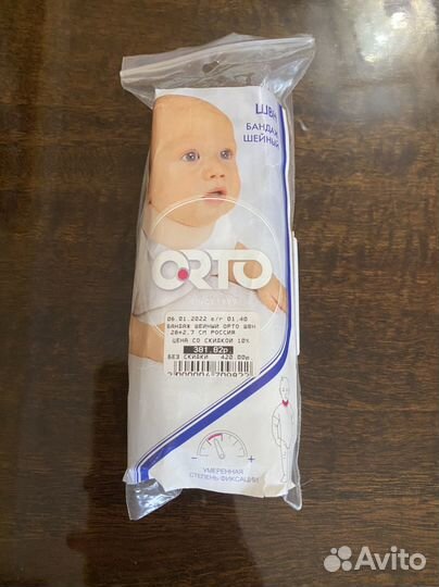 Бандаж шейный (воротник Шанца)