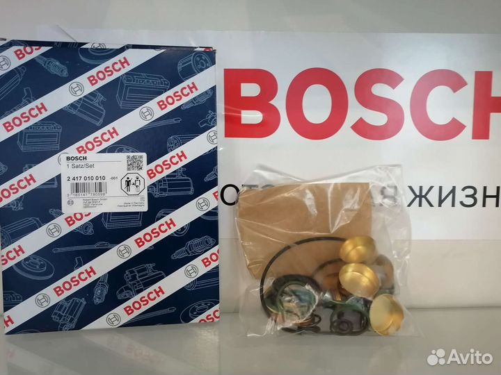 Ремкомплект тнвд бош 2417010010