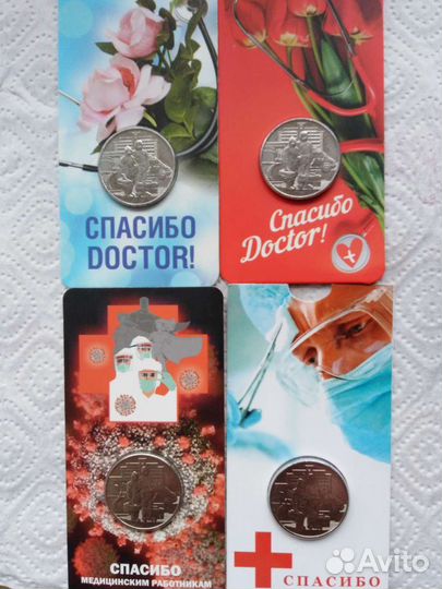 Монета, новинка 2020 г, спасибо врачам