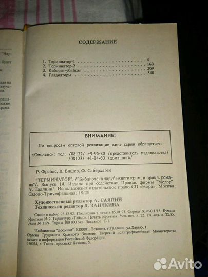 Зарубежный триллер