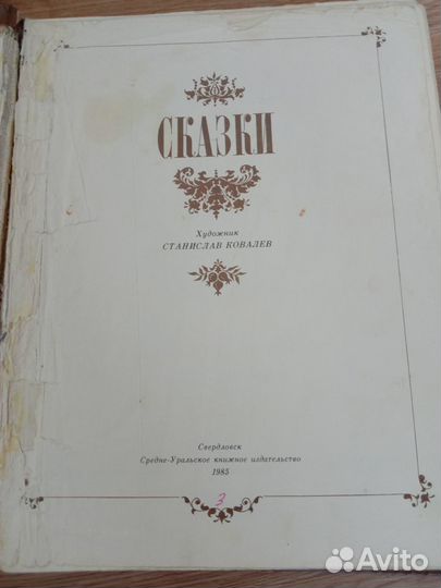 Детская энциклопедия