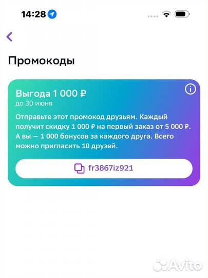 Промокод мегамаркет 1000/3000 бесплатно