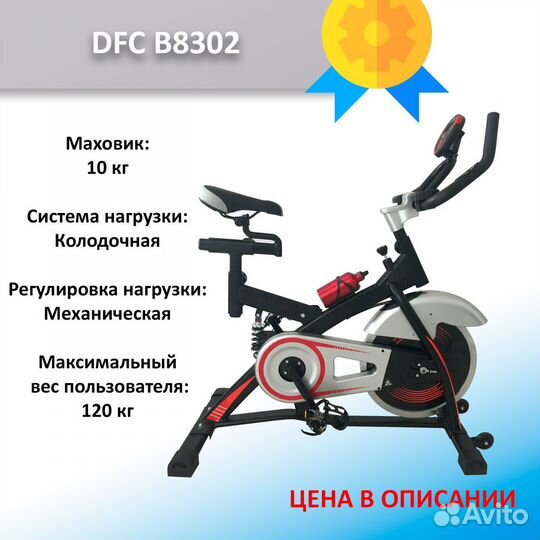 Велотренажер, спин-байк новый 65.85.22