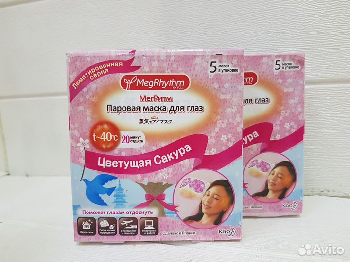 Паровая маска для глаз 5шт