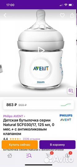 Молокоотсос